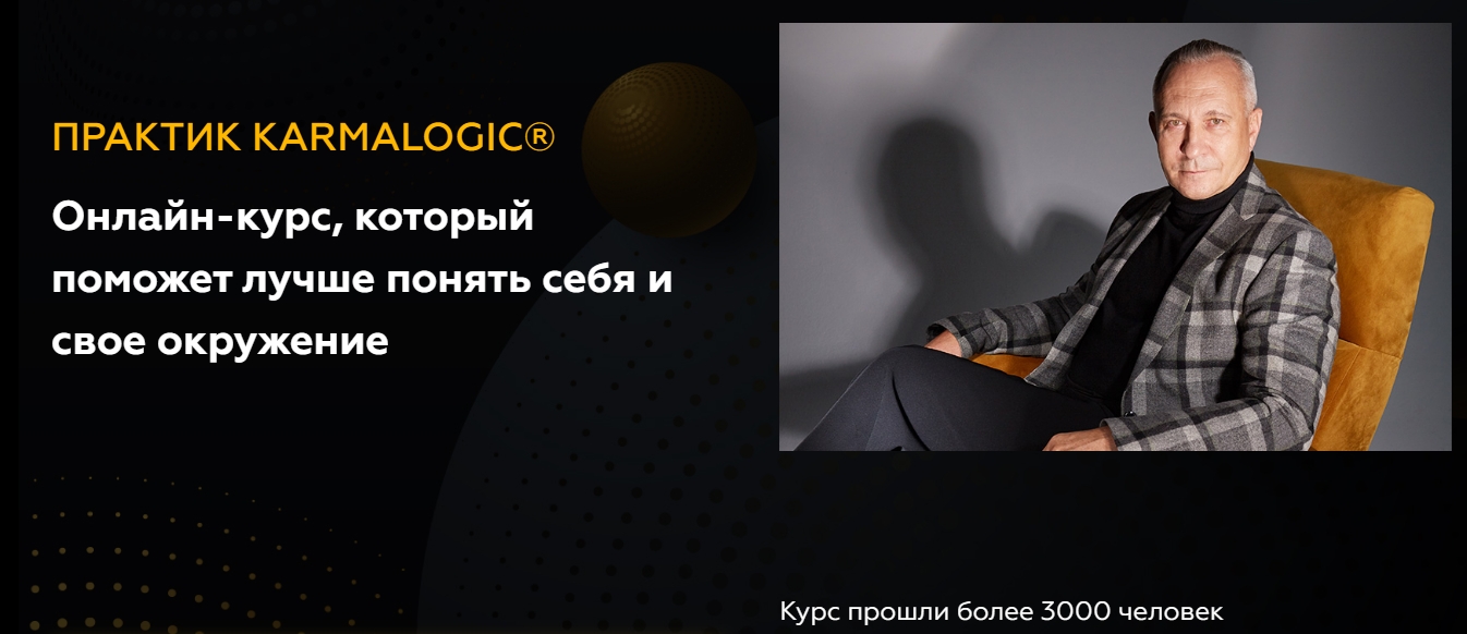 [KARMALOGIC] Алексей Ситников, Елена Мамедова - Пр_0.jpg